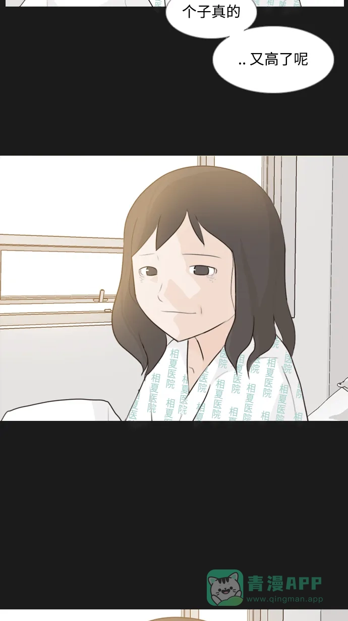 《嫩男嫩女》[第90话] 我所了解的你（那时） 第27页