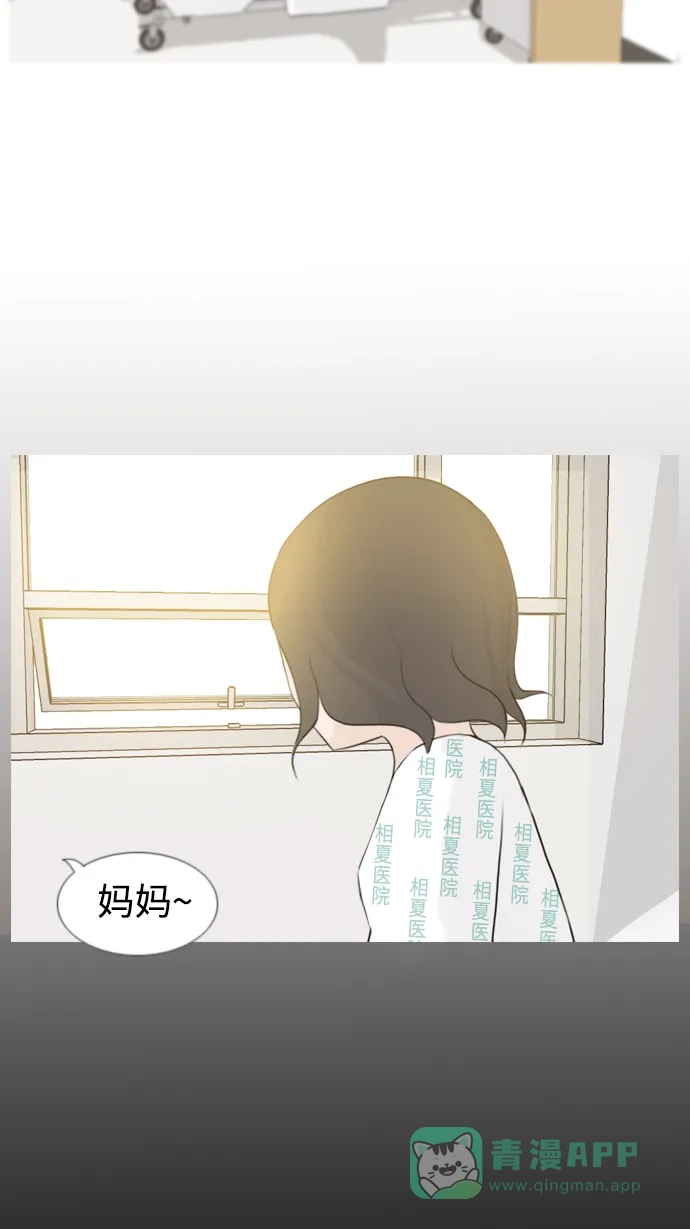 《嫩男嫩女》[第90话] 我所了解的你（那时） 第10页