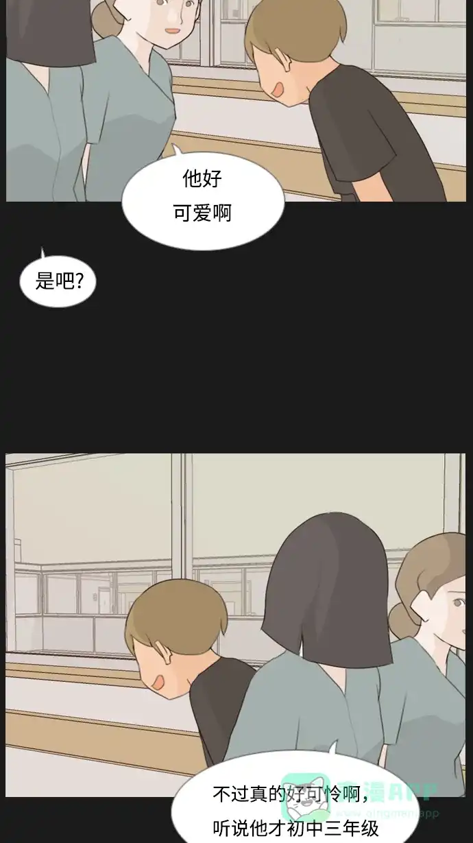 《嫩男嫩女》[第90话] 我所了解的你（那时） 第51页