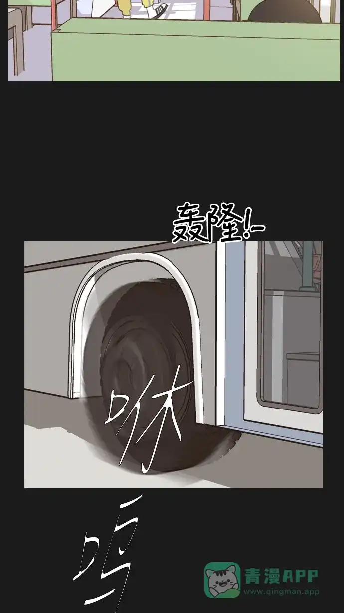 《嫩男嫩女》[第90话] 我所了解的你（那时） 第39页