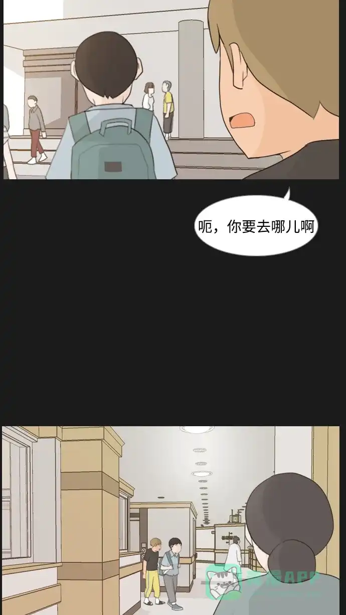 《嫩男嫩女》[第90话] 我所了解的你（那时） 第45页