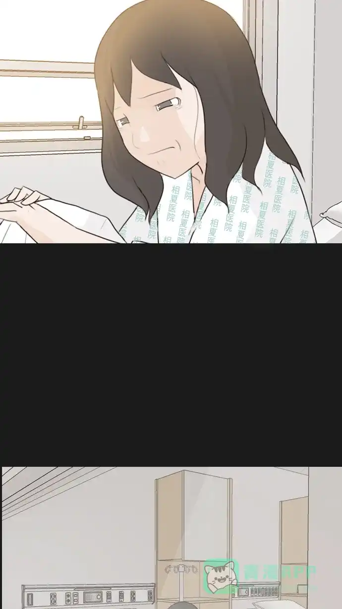 《嫩男嫩女》[第90话] 我所了解的你（那时） 第28页