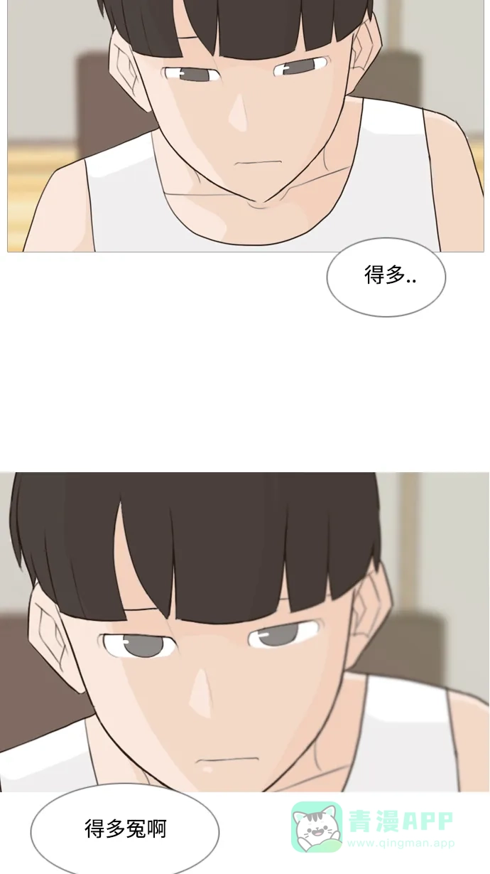 《嫩男嫩女》[第90话] 我所了解的你（那时） 第8页