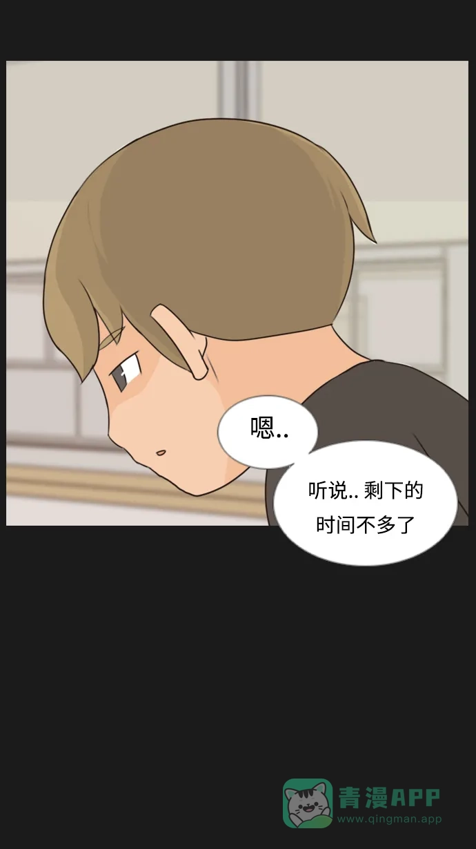 《嫩男嫩女》[第90话] 我所了解的你（那时） 第53页
