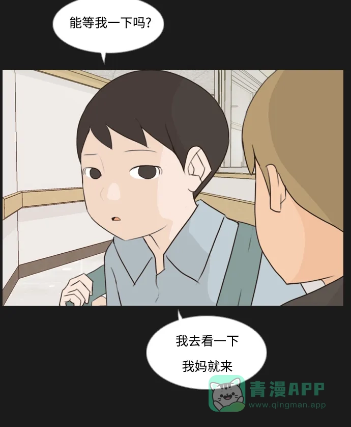 《嫩男嫩女》[第90话] 我所了解的你（那时） 第47页