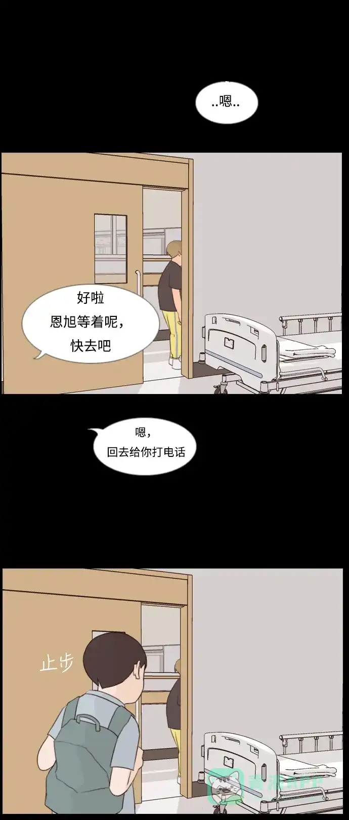 《嫩男嫩女》[第91话] 我所了解的你（为什么） 第21页