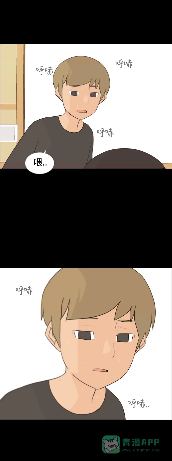 《嫩男嫩女》[第91话] 我所了解的你（为什么） 第28页