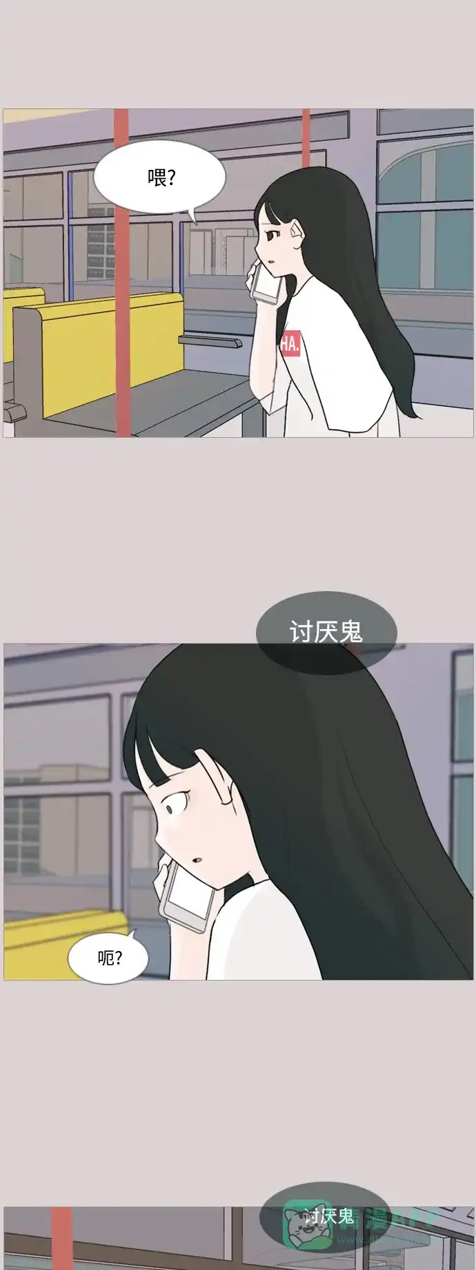 《嫩男嫩女》[第92话] 重新变回我所认识的你 第28页