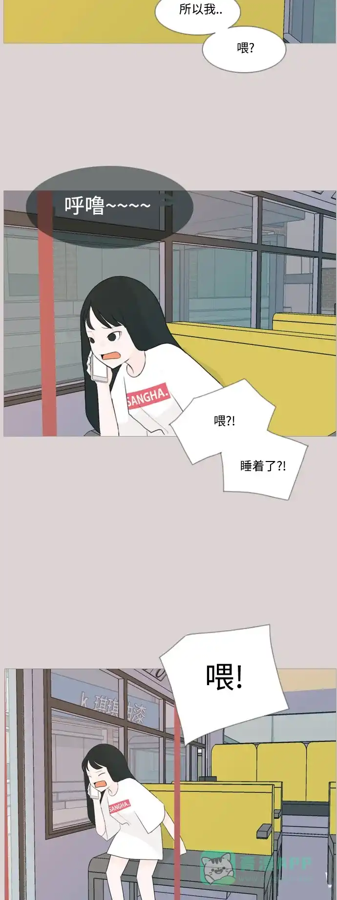 《嫩男嫩女》[第92话] 重新变回我所认识的你 第33页