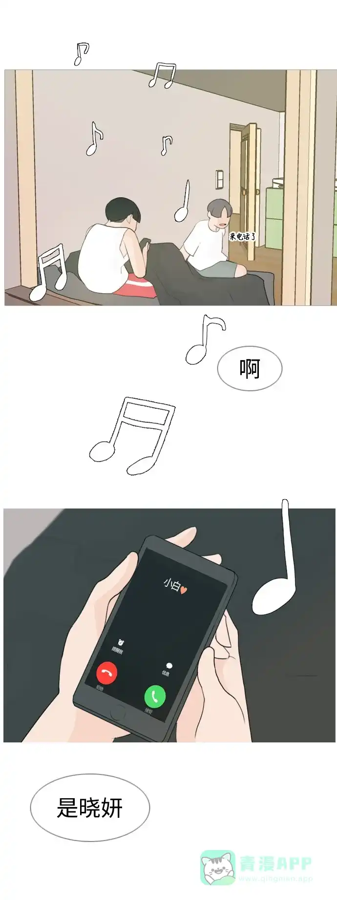 《嫩男嫩女》[第92话] 重新变回我所认识的你 第36页