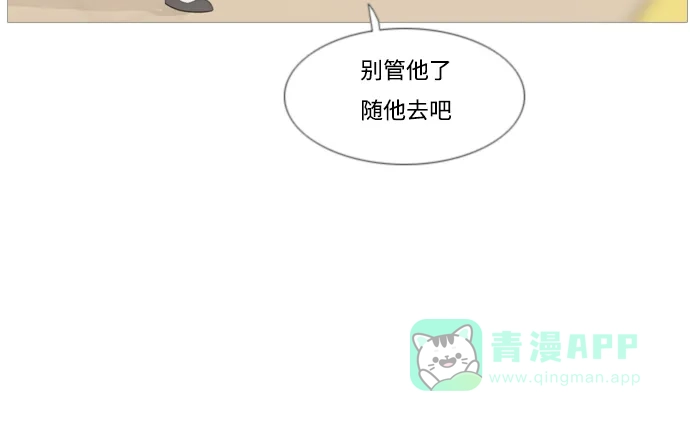 《嫩男嫩女》[第94话] 就算不能回头，至少可以回首（你） 第14页