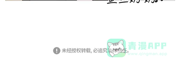 《嫩男嫩女》[第94话] 就算不能回头，至少可以回首（你） 第36页