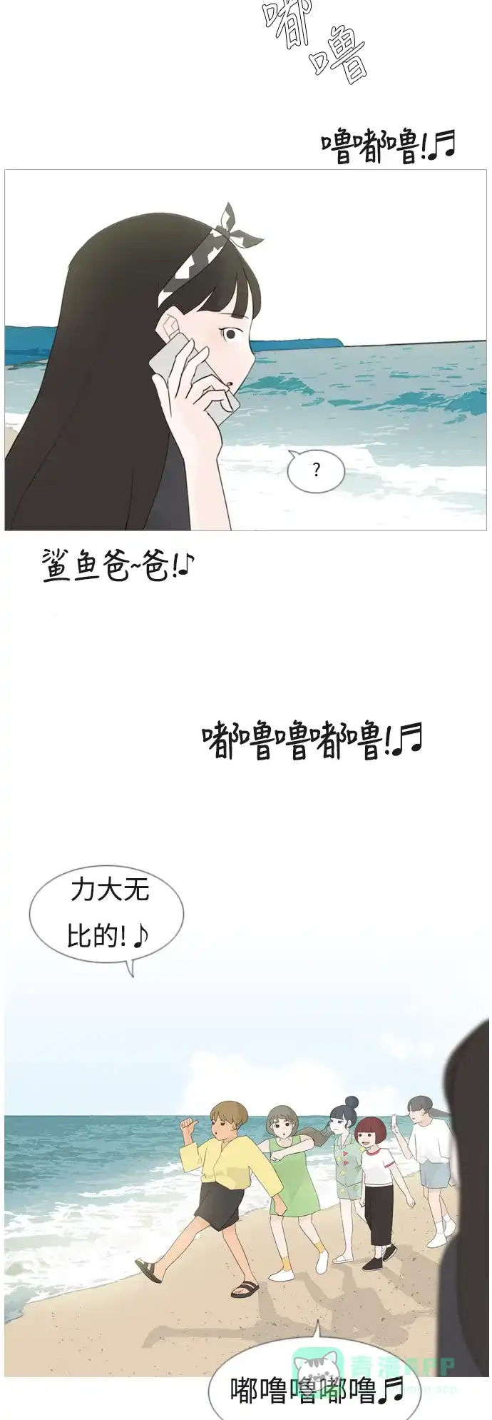 《嫩男嫩女》[第94话] 就算不能回头，至少可以回首（你） 第34页
