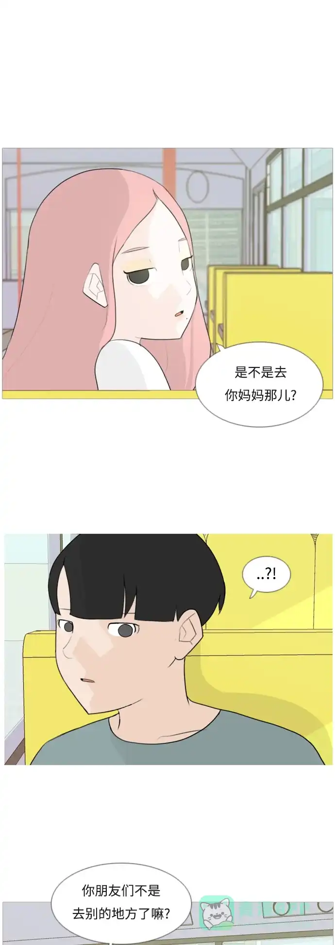 《嫩男嫩女》[第95话] 就算不能回头，至少可以回首（那个地方） 第2页