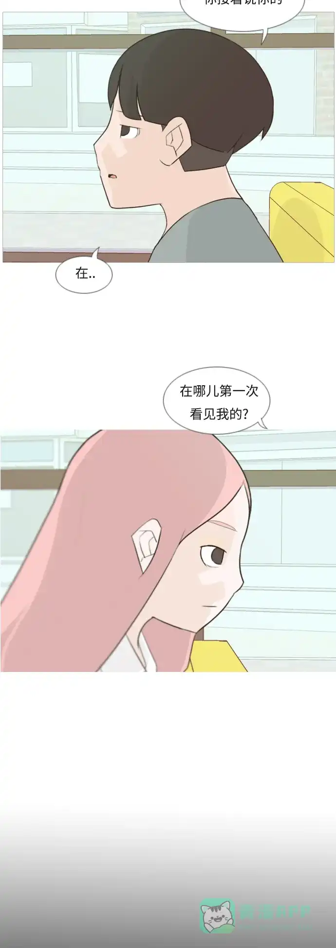 《嫩男嫩女》[第95话] 就算不能回头，至少可以回首（那个地方） 第7页