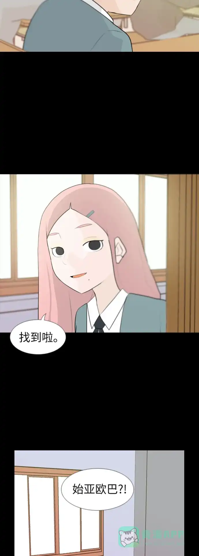 《嫩男嫩女》[第95话] 就算不能回头，至少可以回首（那个地方） 第18页