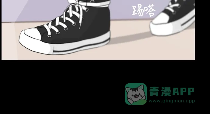 《嫩男嫩女》[第95话] 就算不能回头，至少可以回首（那个地方） 第14页