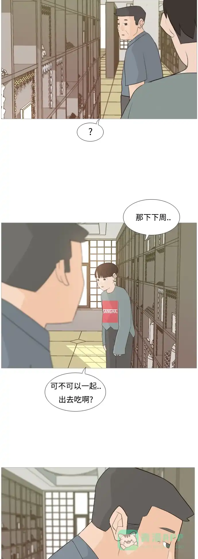 《嫩男嫩女》[第96话] 就算不能回头，至少可以回首（我们） 第26页