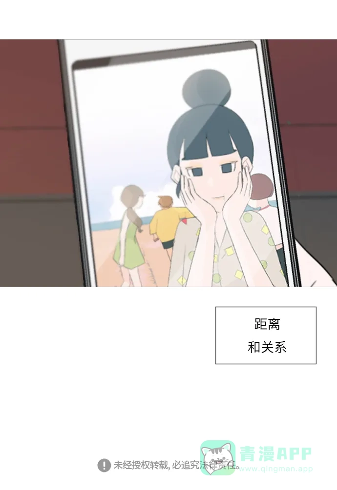《嫩男嫩女》[第97话] 我会一直这样，在这里 第38页