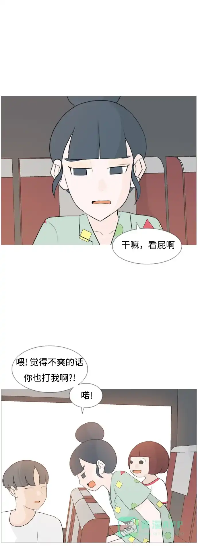 《嫩男嫩女》[第97话] 我会一直这样，在这里 第25页