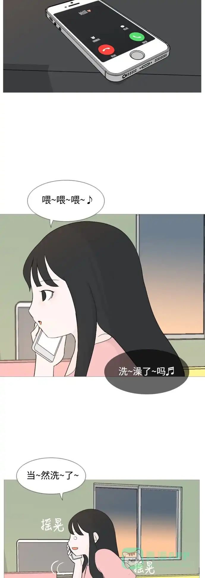 《嫩男嫩女》[第97话] 我会一直这样，在这里 第31页