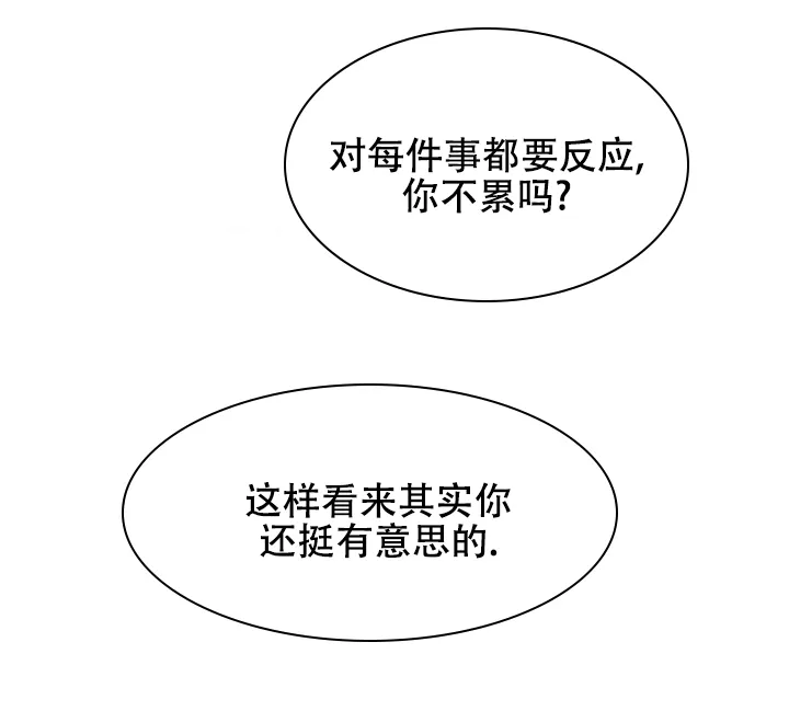 《逆爱》第3话 第7页