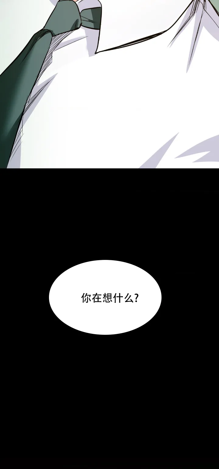 《逆爱》第3话 第3页