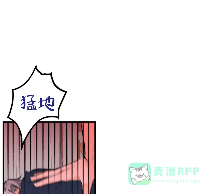 《逆爱》第4话 第6页