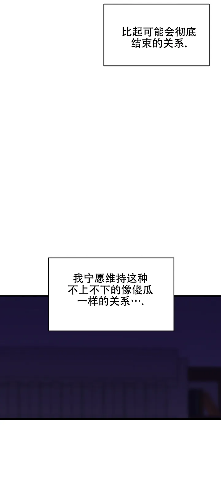 《逆爱》第4话 第9页