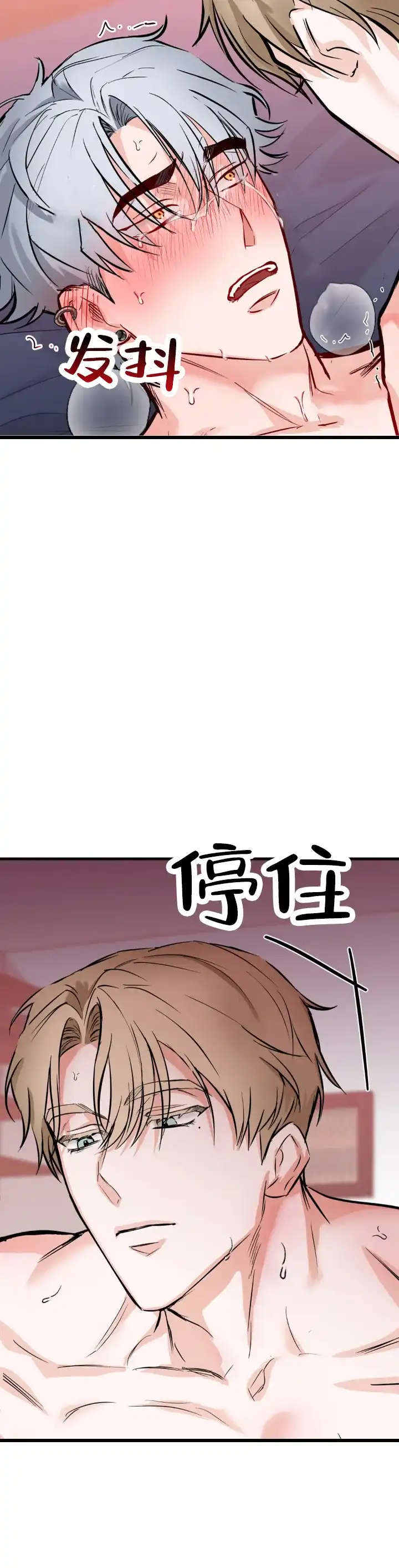 《逆爱》第4话 第5页
