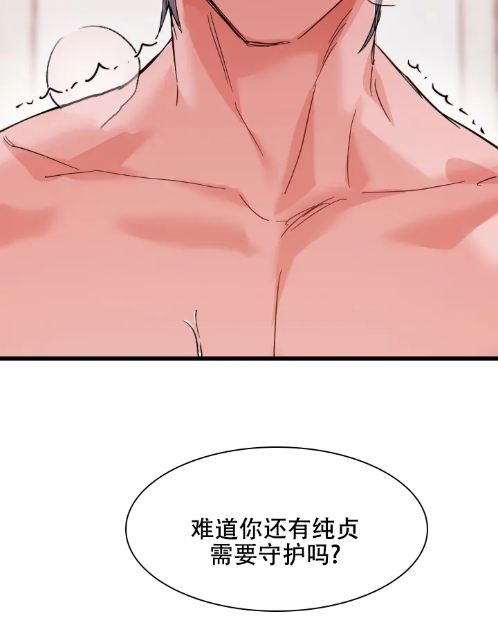 《逆爱》第5话 第12页