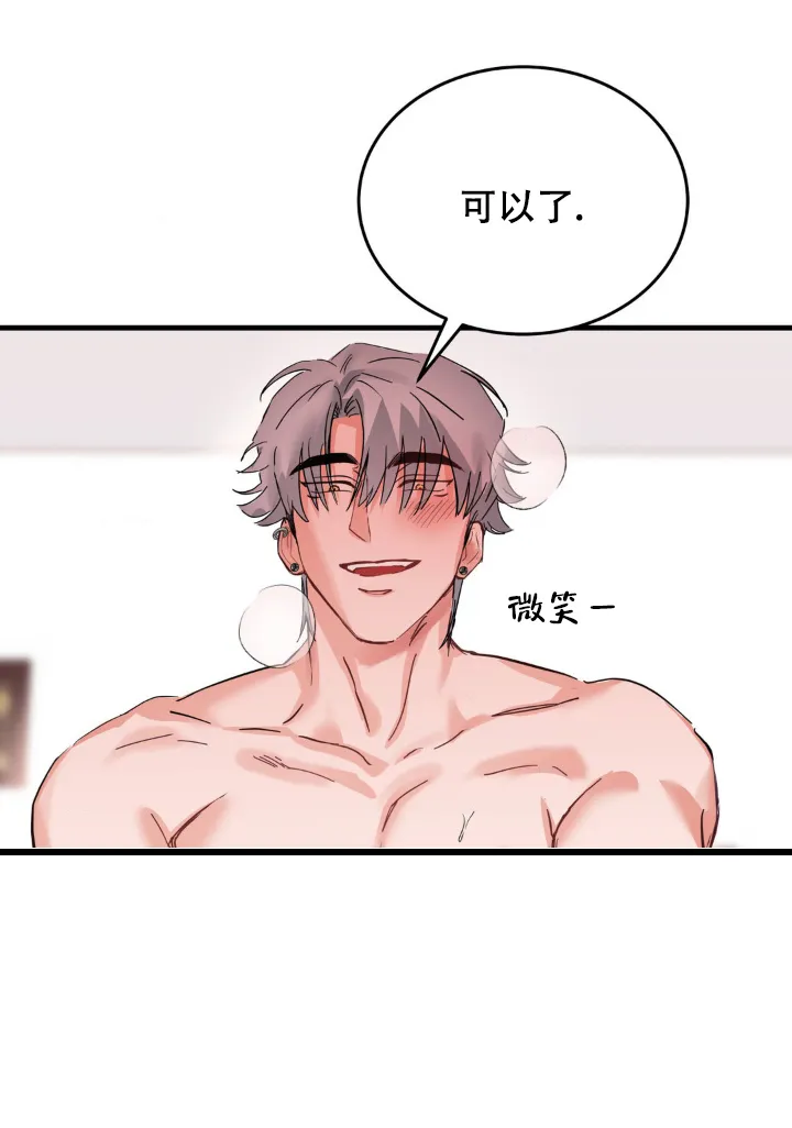 《逆爱》第5话 第13页