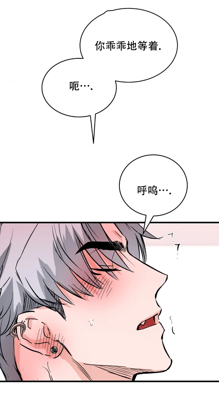 《逆爱》第6话 第4页