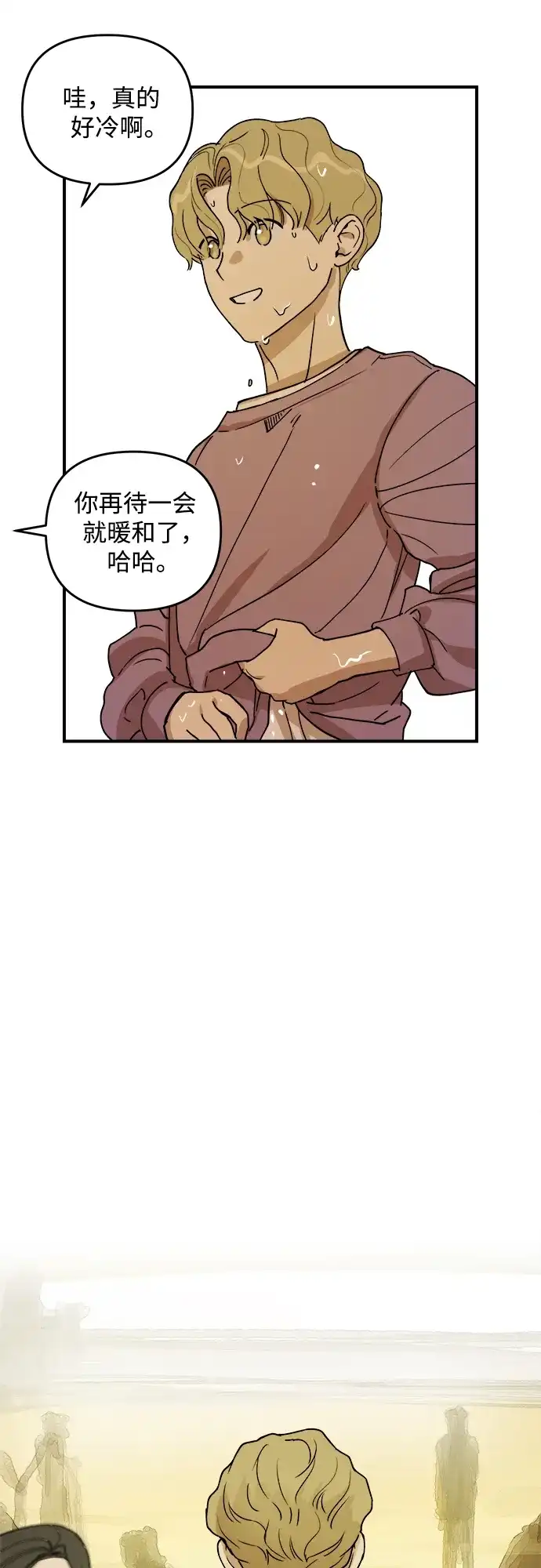 《溺爱之渊》第40话 转嫁 第15页
