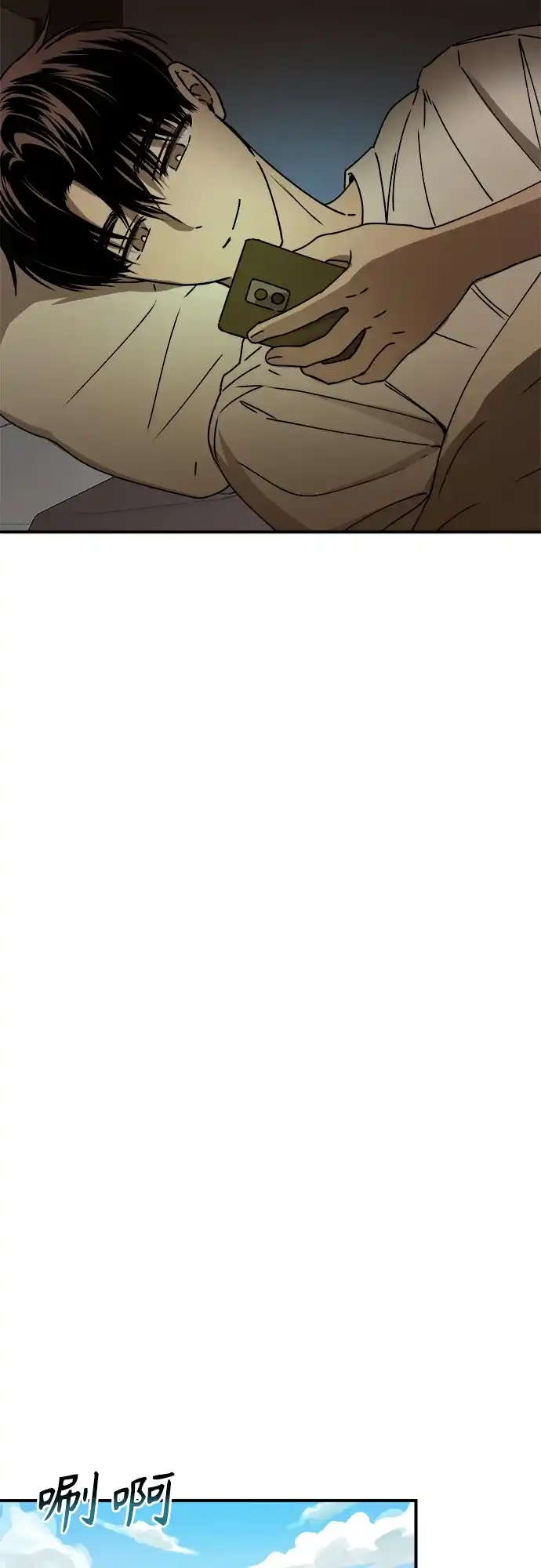 《溺爱之渊》第40话 转嫁 第4页