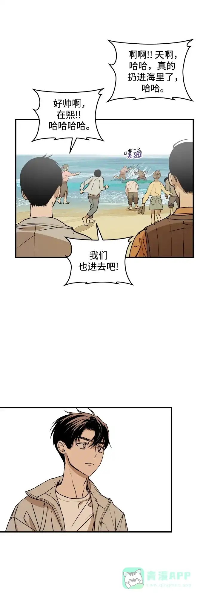 《溺爱之渊》第40话 转嫁 第11页