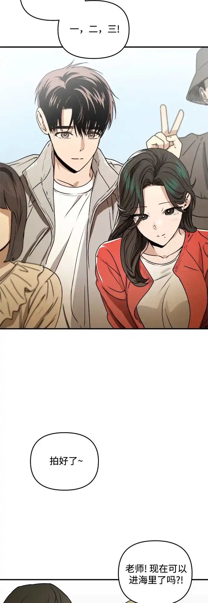 《溺爱之渊》第40话 转嫁 第7页