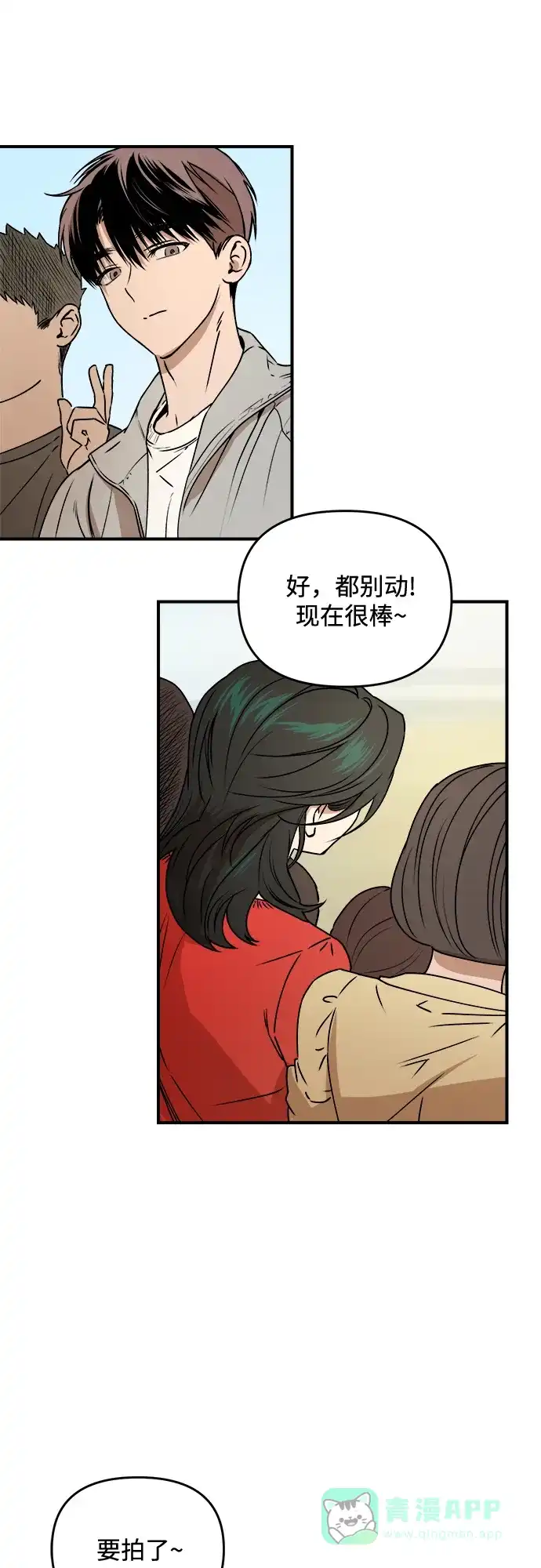 《溺爱之渊》第40话 转嫁 第6页