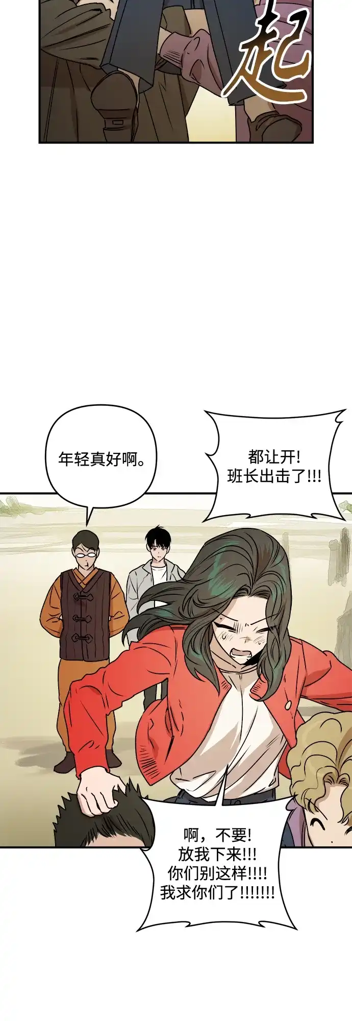 《溺爱之渊》第40话 转嫁 第9页