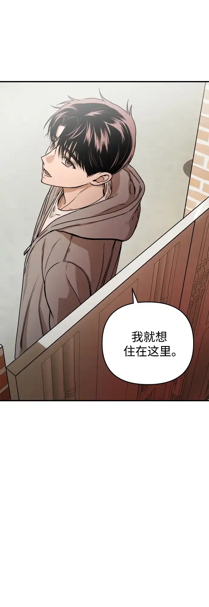 《溺爱之渊》第41话 约束 第39页