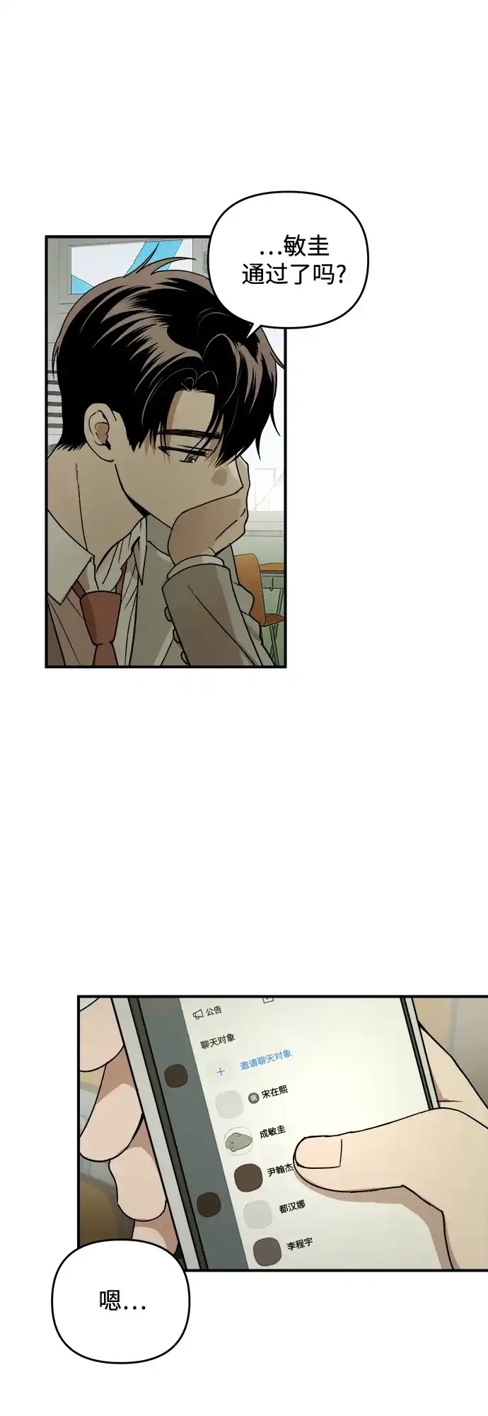 《溺爱之渊》第41话 约束 第7页