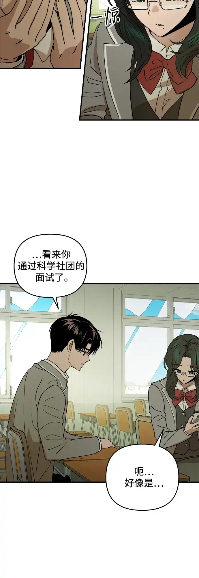 《溺爱之渊》第41话 约束 第5页