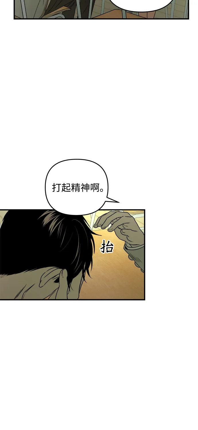 《溺爱之渊》第41话 约束 第18页