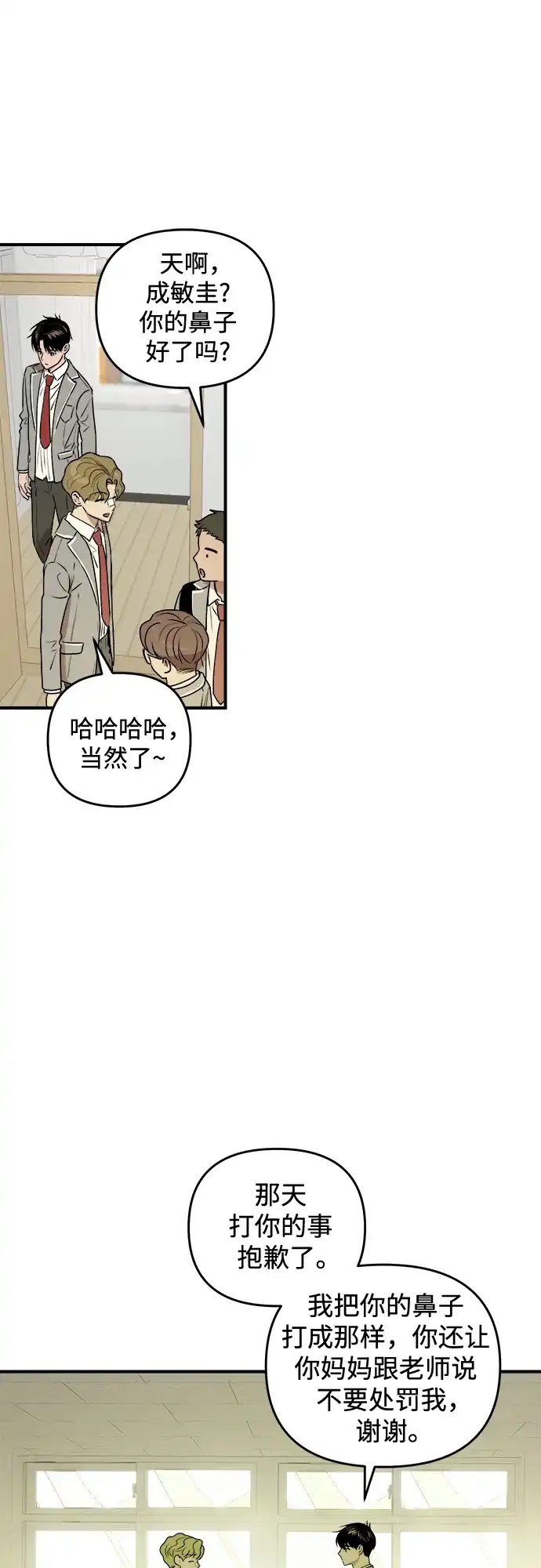 《溺爱之渊》第41话 约束 第48页