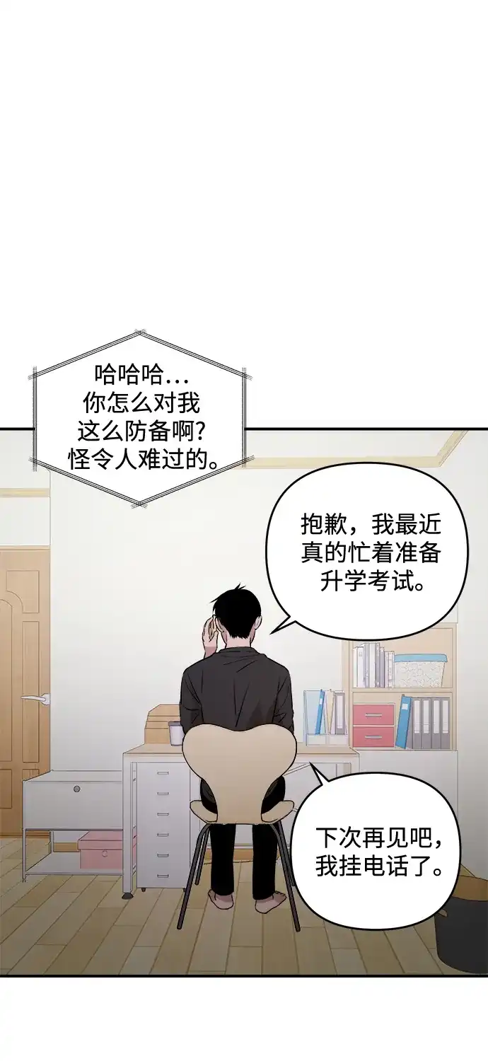 《溺爱之渊》第41话 约束 第30页