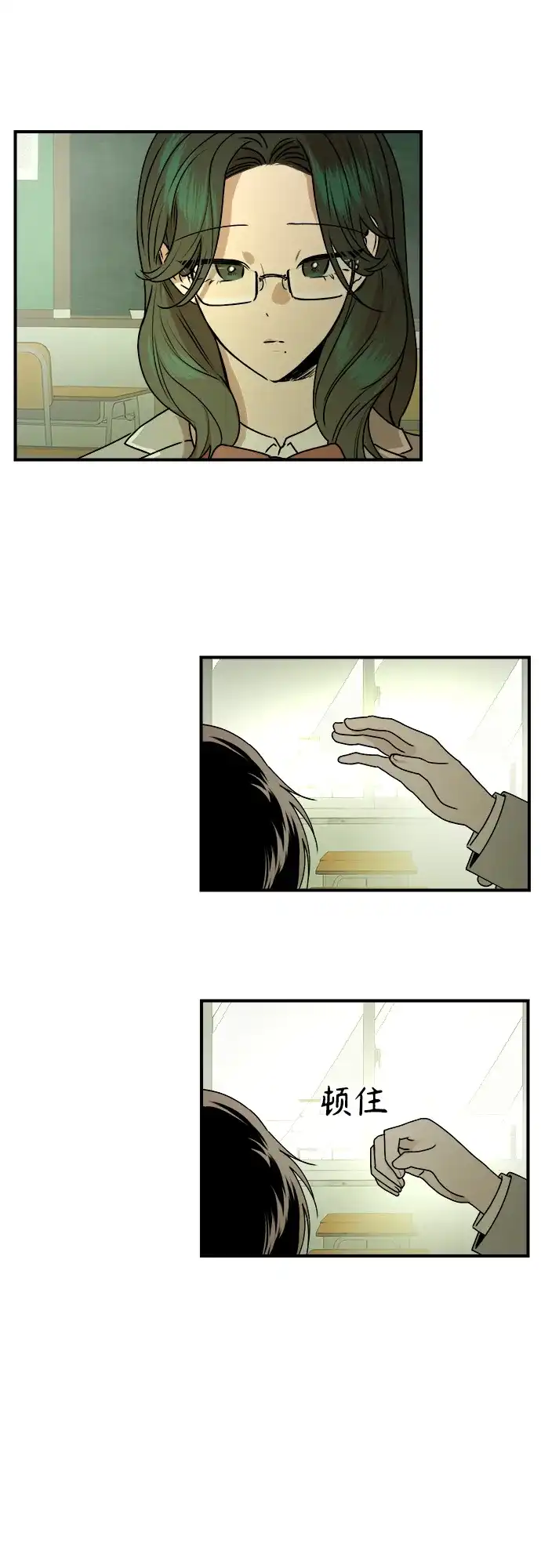 《溺爱之渊》第41话 约束 第15页