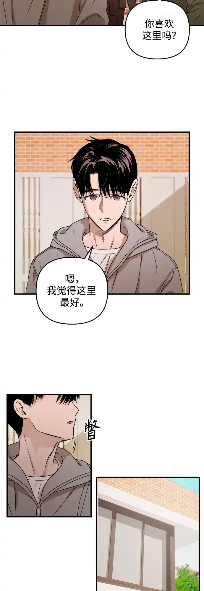 《溺爱之渊》第41话 约束 第37页
