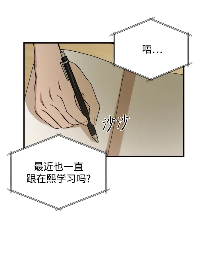 《溺爱之渊》第41话 约束 第22页