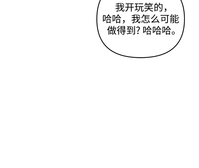 《溺爱之渊》第41话 约束 第43页