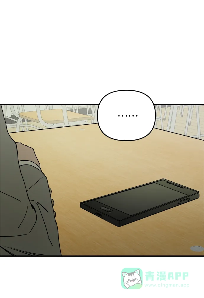《溺爱之渊》第41话 约束 第6页